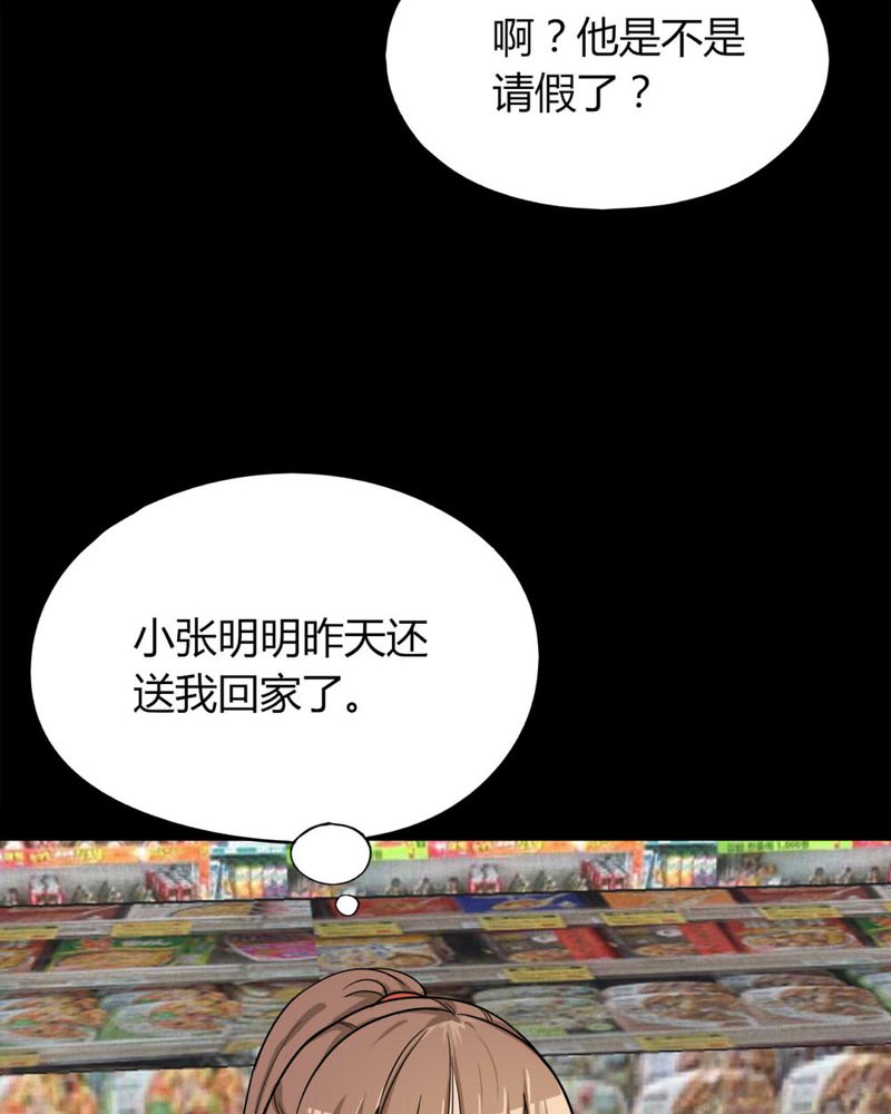 《诡中有诡》漫画最新章节第125章惊随其后（下）免费下拉式在线观看章节第【40】张图片