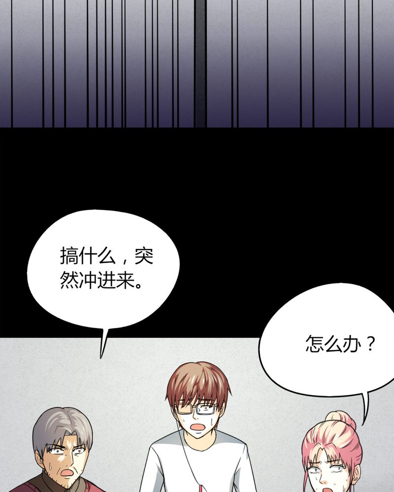 《诡中有诡》漫画最新章节第127章暗身之地（中）免费下拉式在线观看章节第【23】张图片