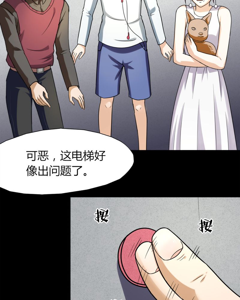 《诡中有诡》漫画最新章节第127章暗身之地（中）免费下拉式在线观看章节第【22】张图片