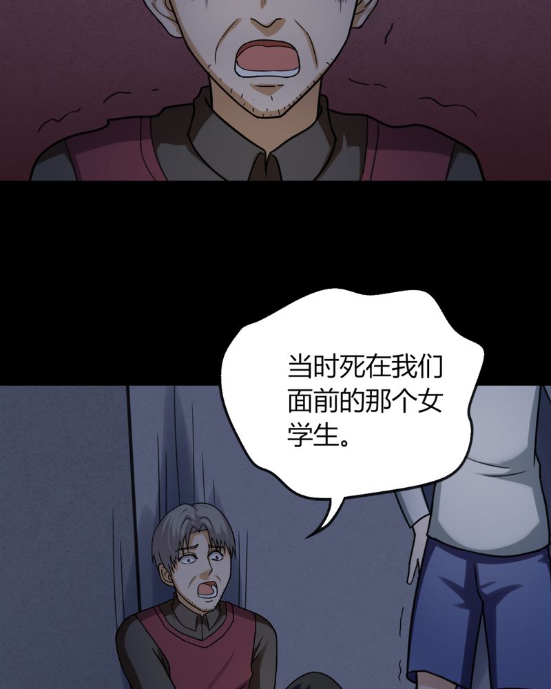 《诡中有诡》漫画最新章节第127章暗身之地（中）免费下拉式在线观看章节第【14】张图片