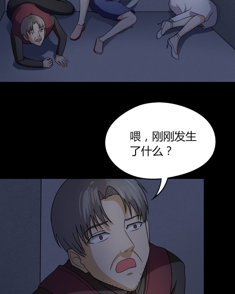 《诡中有诡》漫画最新章节第128章暗身之地（下）免费下拉式在线观看章节第【35】张图片