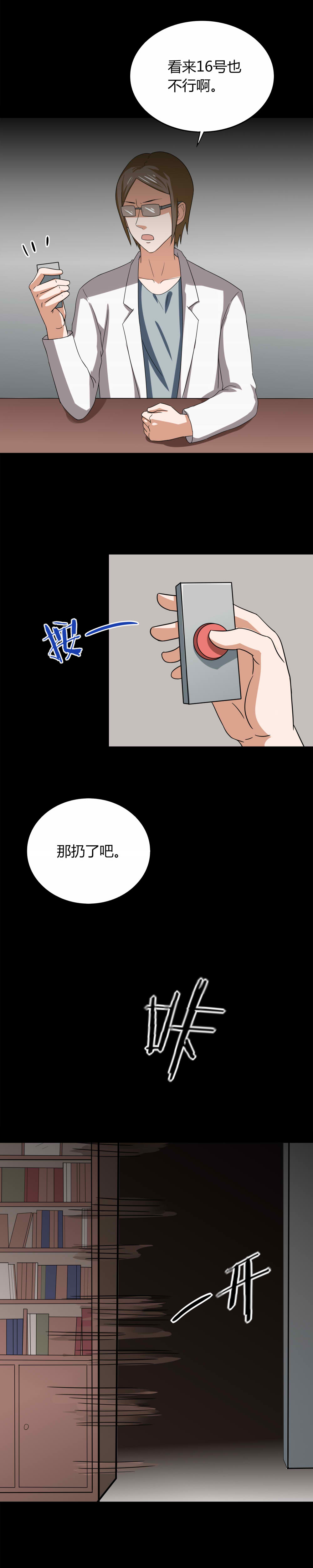 《诡中有诡》漫画最新章节第132章梦中误人（下）免费下拉式在线观看章节第【4】张图片