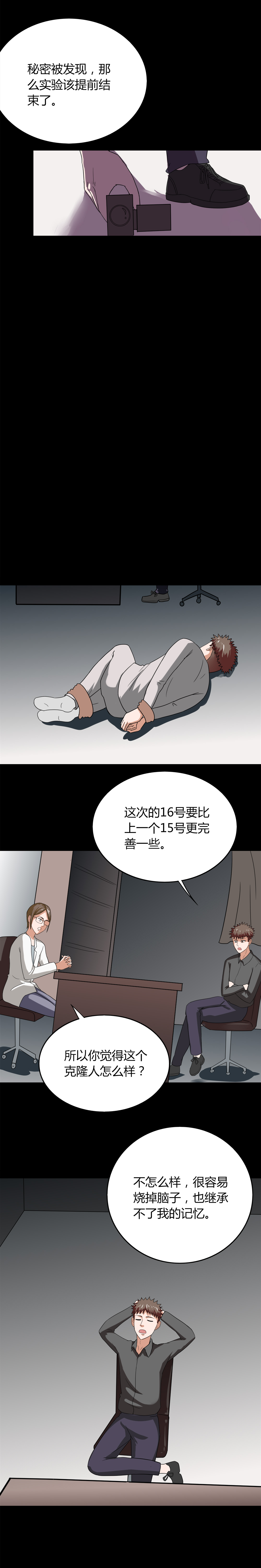 《诡中有诡》漫画最新章节第132章梦中误人（下）免费下拉式在线观看章节第【5】张图片