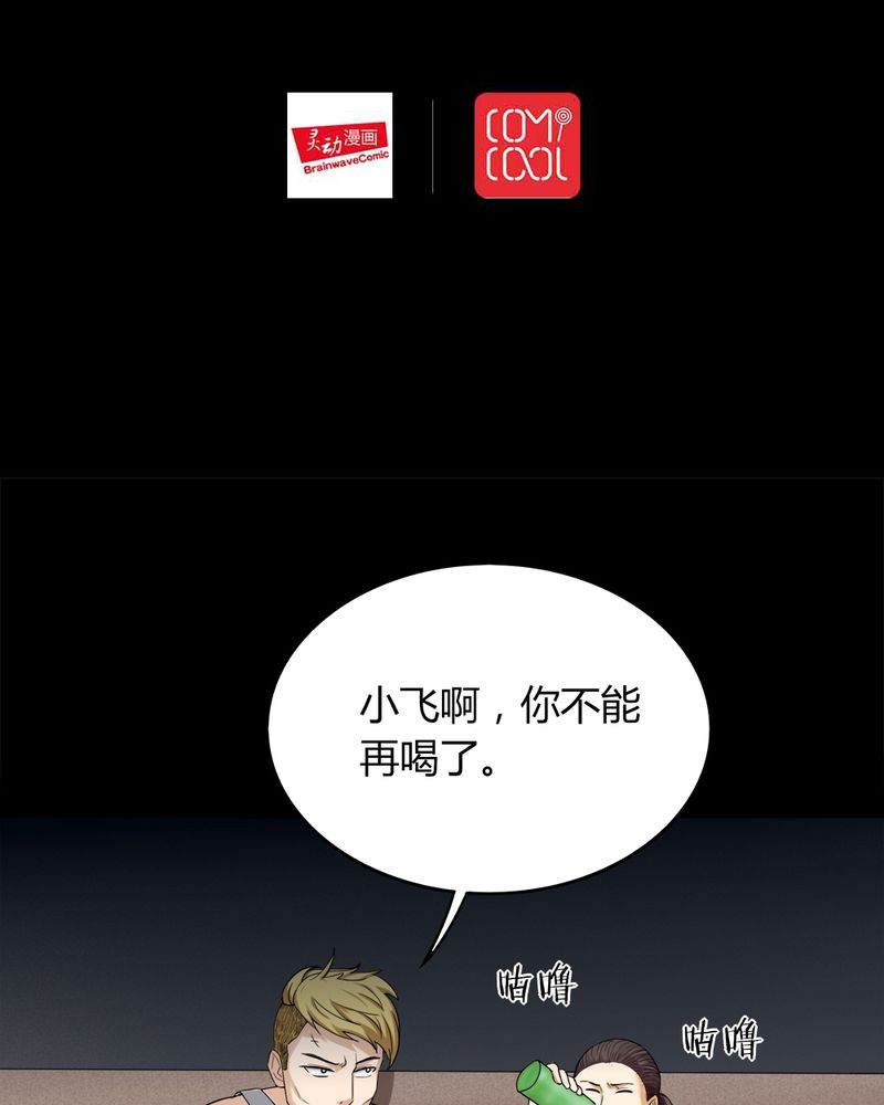 《诡中有诡》漫画最新章节第133章梦魇缠身（上）免费下拉式在线观看章节第【41】张图片