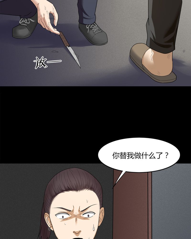 《诡中有诡》漫画最新章节第135章梦魔缠身（下）免费下拉式在线观看章节第【33】张图片