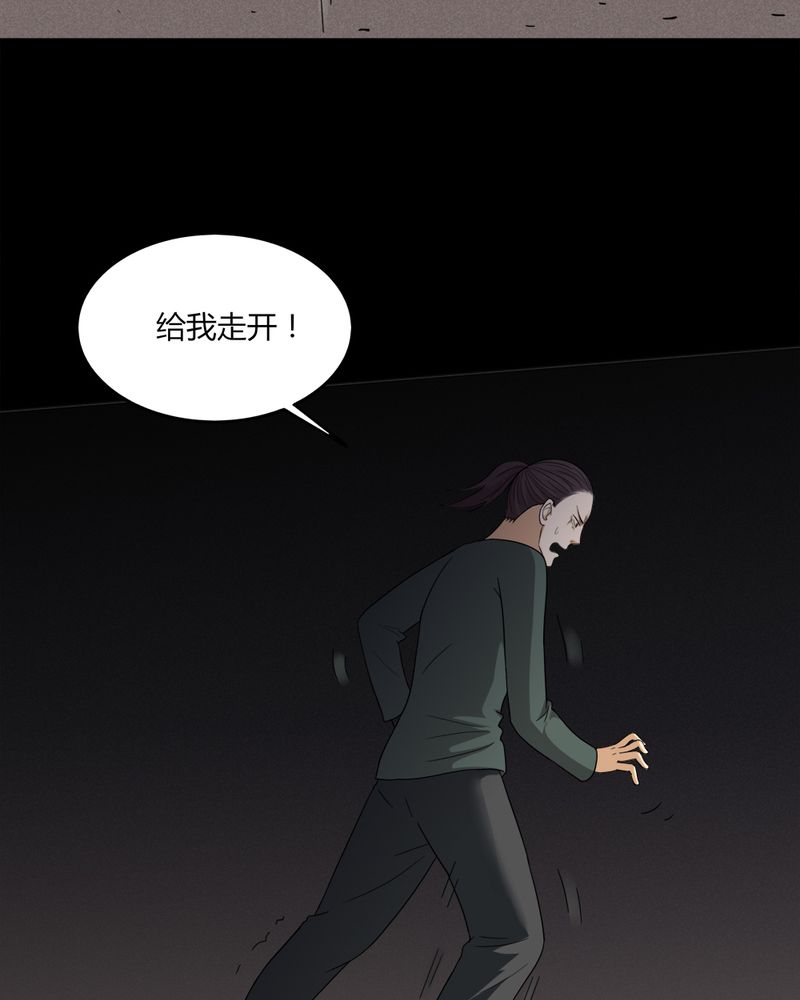 《诡中有诡》漫画最新章节第135章梦魔缠身（下）免费下拉式在线观看章节第【18】张图片