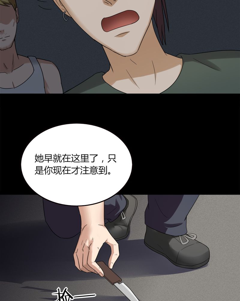 《诡中有诡》漫画最新章节第135章梦魔缠身（下）免费下拉式在线观看章节第【27】张图片