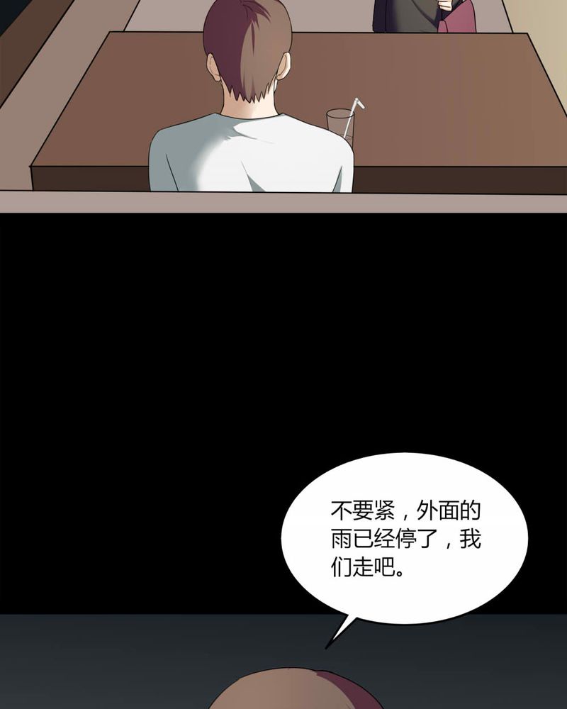 《诡中有诡》漫画最新章节第136章妆后美人（上）免费下拉式在线观看章节第【13】张图片