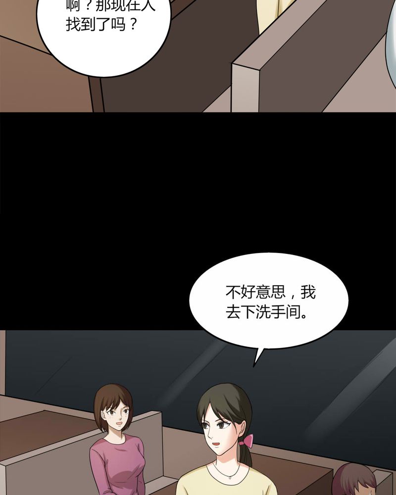 《诡中有诡》漫画最新章节第136章妆后美人（上）免费下拉式在线观看章节第【22】张图片