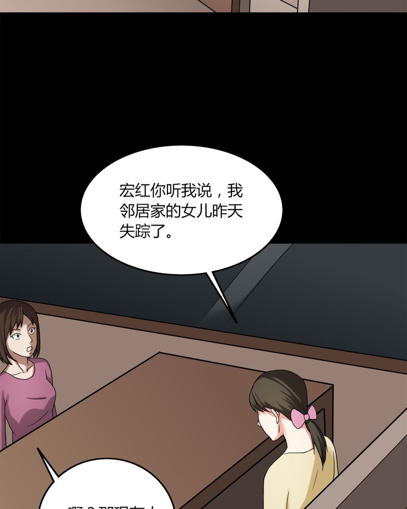 《诡中有诡》漫画最新章节第136章妆后美人（上）免费下拉式在线观看章节第【23】张图片