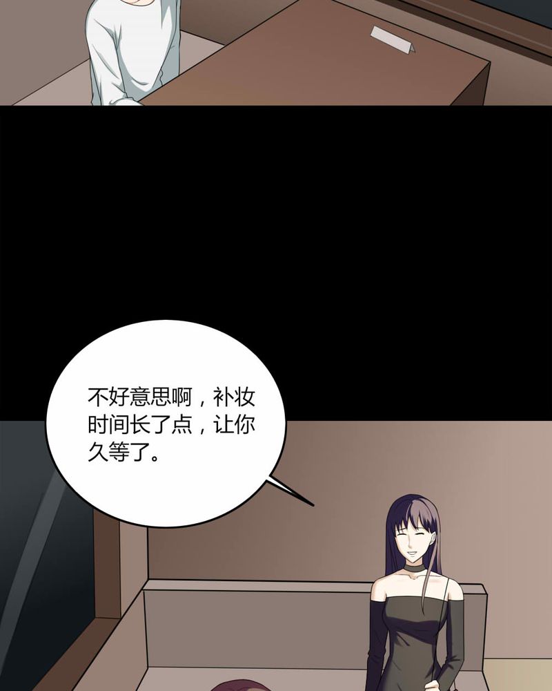 《诡中有诡》漫画最新章节第136章妆后美人（上）免费下拉式在线观看章节第【14】张图片