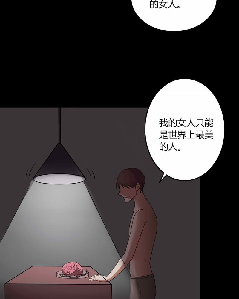 《诡中有诡》漫画最新章节第137章妆后美人（下）免费下拉式在线观看章节第【13】张图片