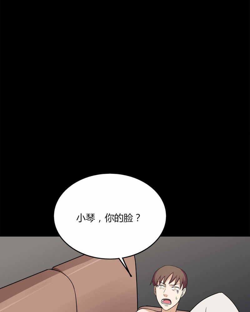 《诡中有诡》漫画最新章节第137章妆后美人（下）免费下拉式在线观看章节第【32】张图片