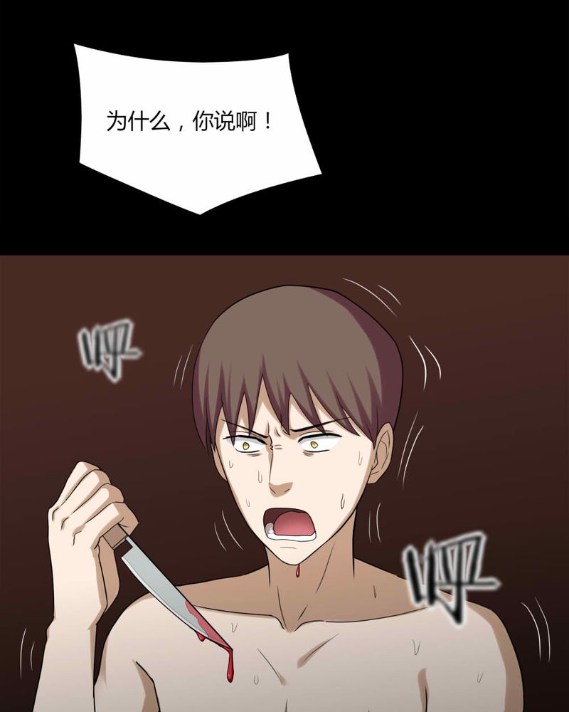 《诡中有诡》漫画最新章节第137章妆后美人（下）免费下拉式在线观看章节第【25】张图片