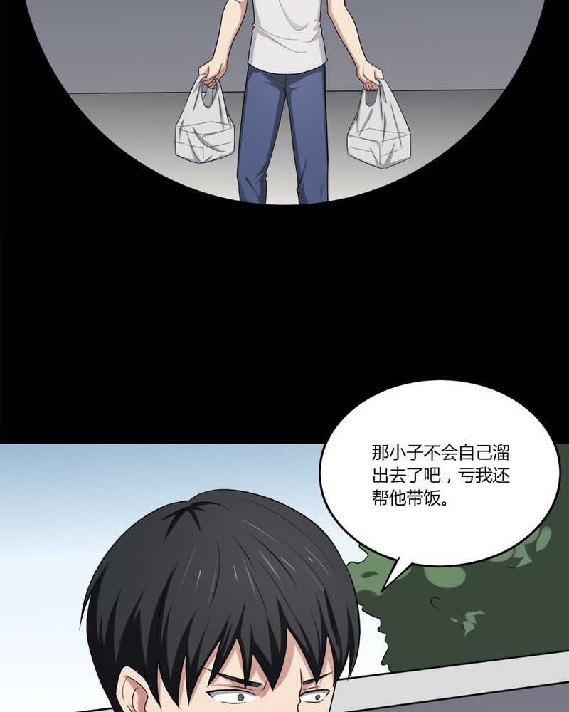 《诡中有诡》漫画最新章节第139章虫获新生（下）免费下拉式在线观看章节第【38】张图片