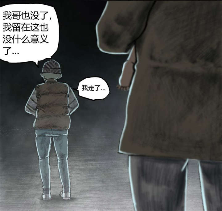 《太平镇》漫画最新章节第26章最终话·下篇免费下拉式在线观看章节第【156】张图片