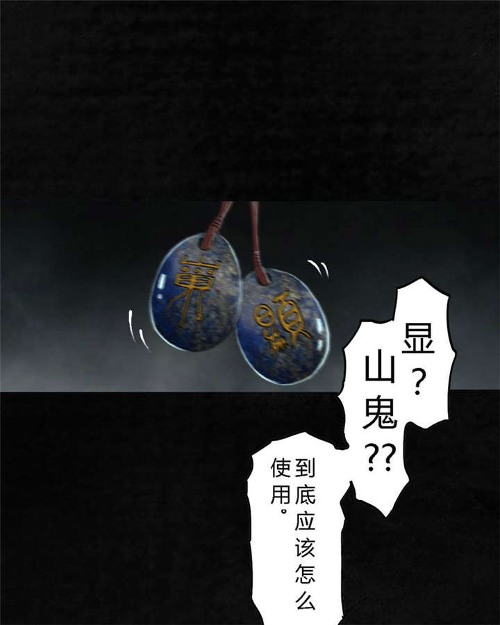 《太平镇》漫画最新章节第26章最终话·下篇免费下拉式在线观看章节第【122】张图片