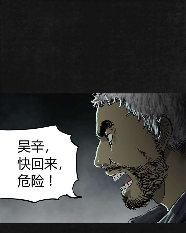 《太平镇》漫画最新章节第24章最终话·中篇免费下拉式在线观看章节第【7】张图片