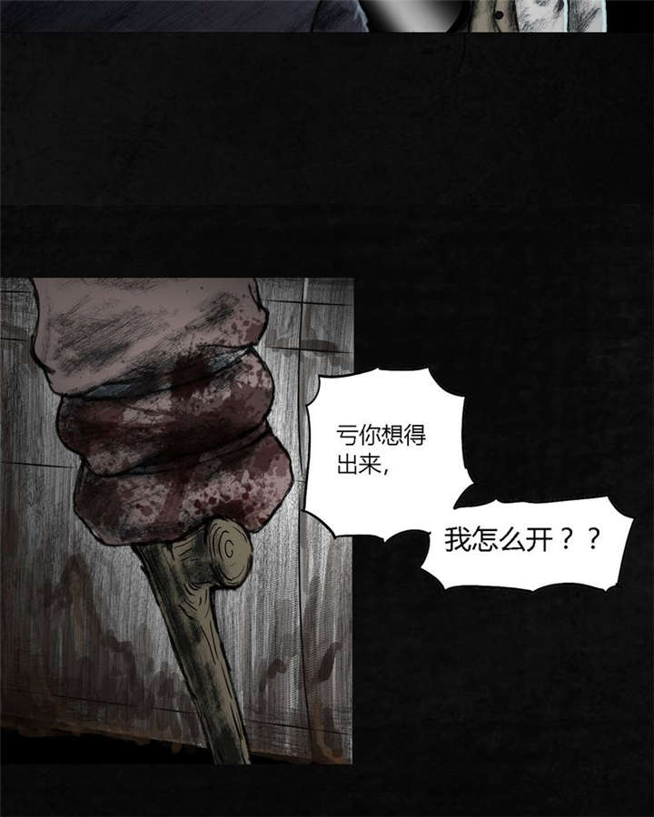 《太平镇》漫画最新章节第21章第二十话免费下拉式在线观看章节第【43】张图片