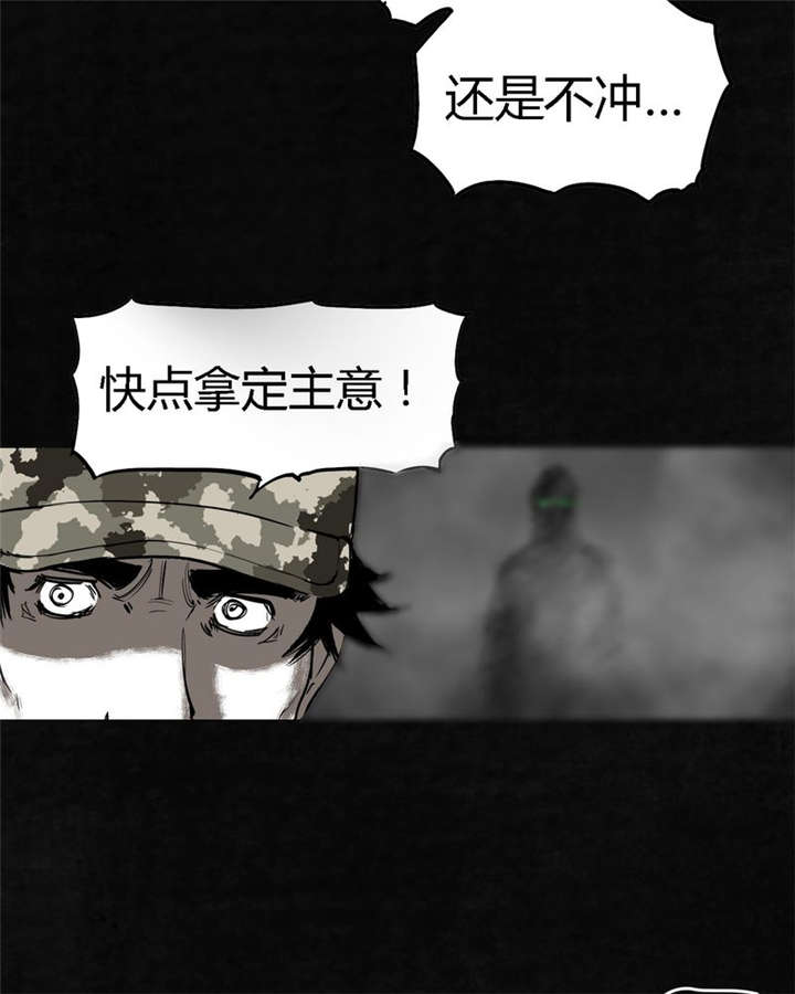 《太平镇》漫画最新章节第21章第二十话免费下拉式在线观看章节第【60】张图片