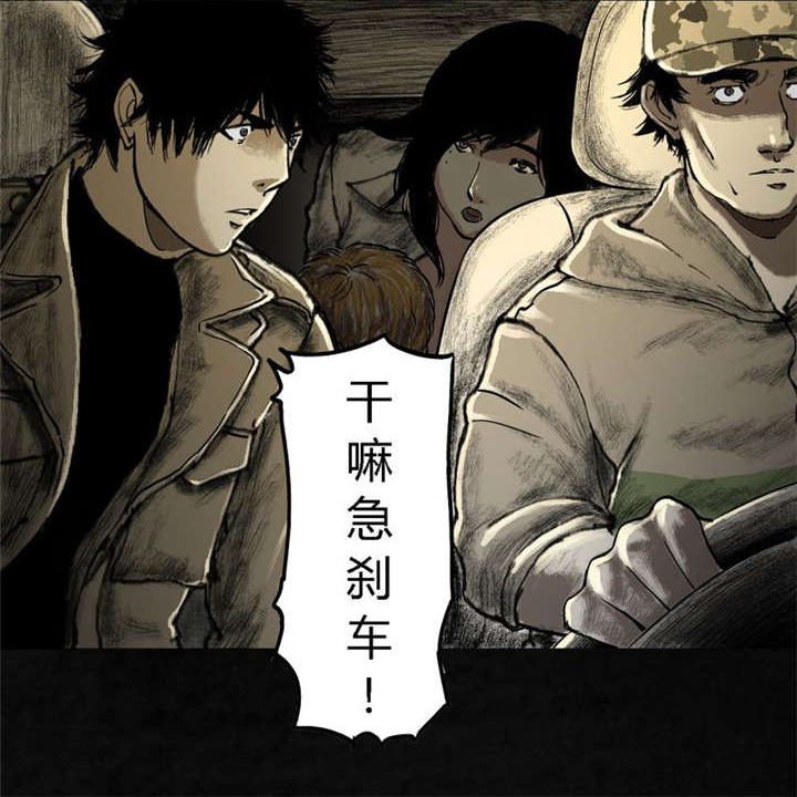 《太平镇》漫画最新章节第21章第二十话免费下拉式在线观看章节第【66】张图片