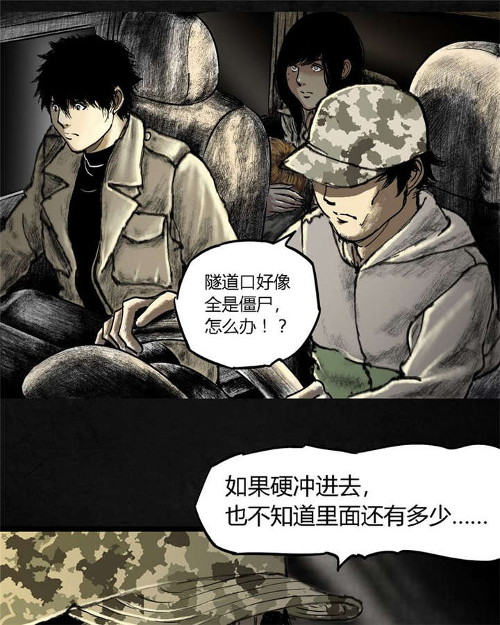 《太平镇》漫画最新章节第21章第二十话免费下拉式在线观看章节第【63】张图片