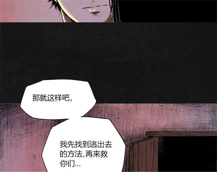 《太平镇》漫画最新章节第19章第十八话免费下拉式在线观看章节第【47】张图片