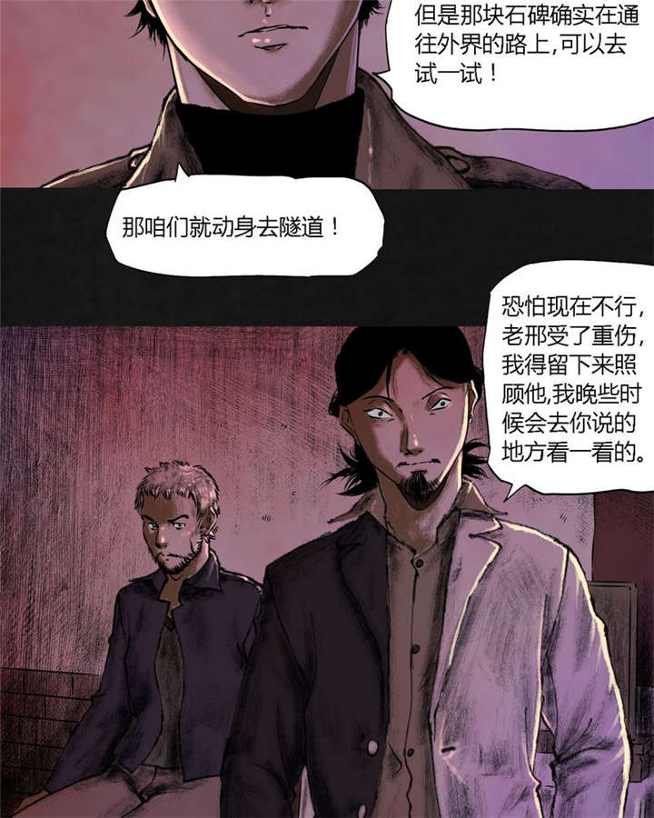 《太平镇》漫画最新章节第19章第十八话免费下拉式在线观看章节第【53】张图片