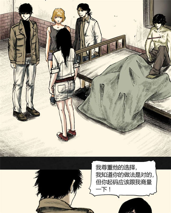 《太平镇》漫画最新章节第19章第十八话免费下拉式在线观看章节第【73】张图片