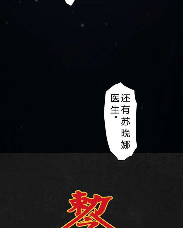 《太平镇》漫画最新章节第19章第十八话免费下拉式在线观看章节第【3】张图片