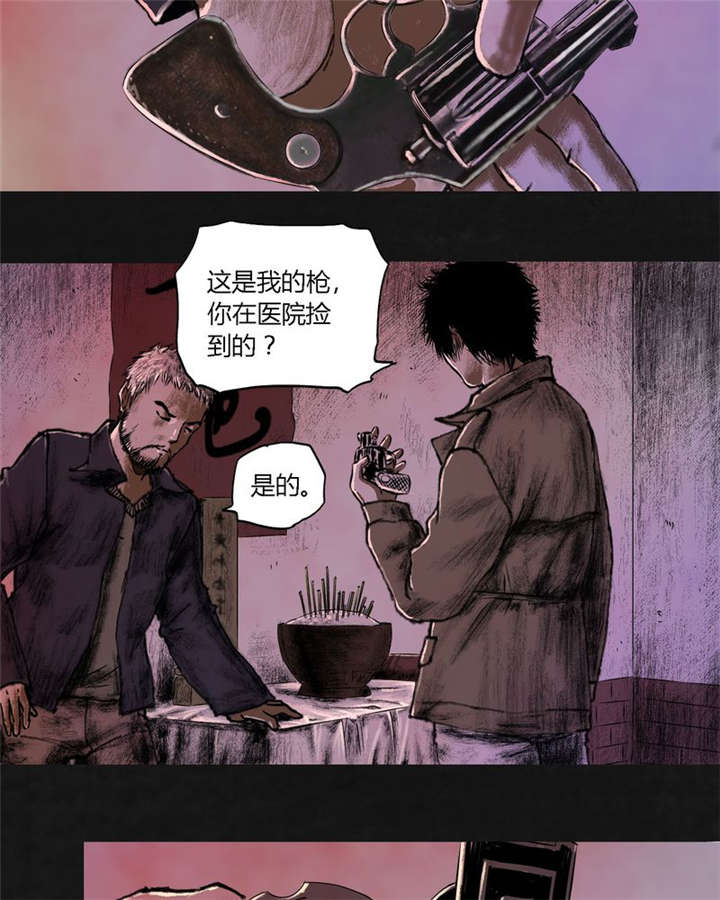 《太平镇》漫画最新章节第19章第十八话免费下拉式在线观看章节第【43】张图片