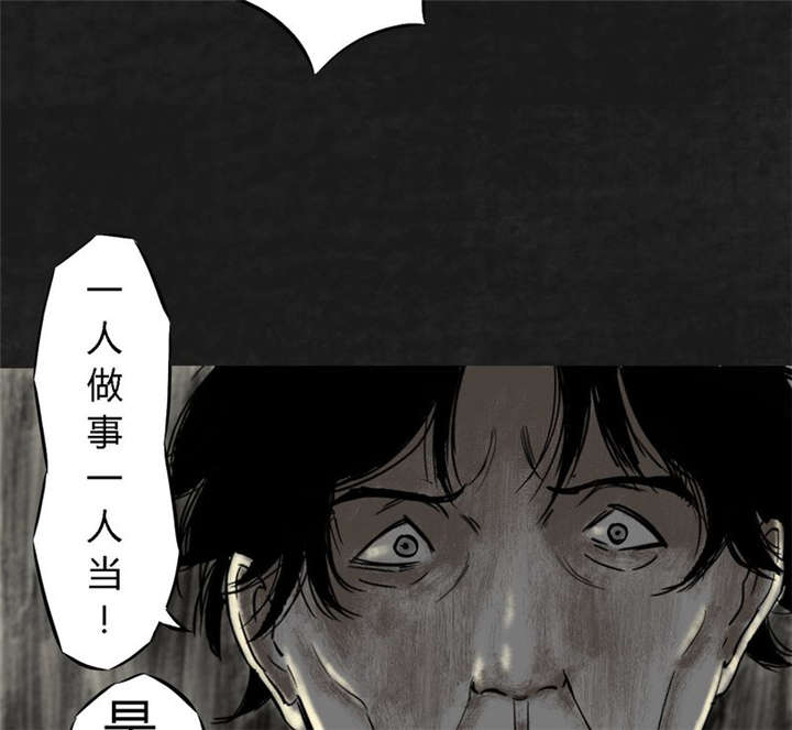 《太平镇》漫画最新章节第11章第十一话免费下拉式在线观看章节第【6】张图片