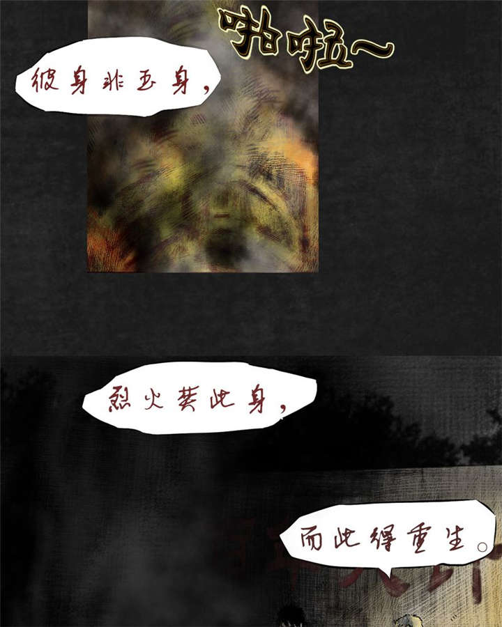 《太平镇》漫画最新章节第11章第十一话免费下拉式在线观看章节第【93】张图片