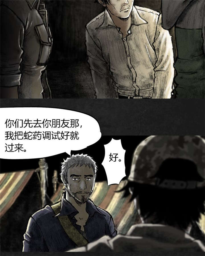 《太平镇》漫画最新章节第11章第十一话免费下拉式在线观看章节第【25】张图片