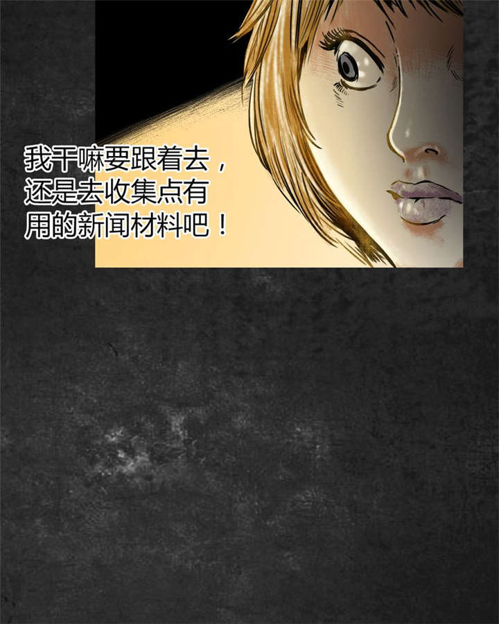 《太平镇》漫画最新章节第11章第十一话免费下拉式在线观看章节第【22】张图片