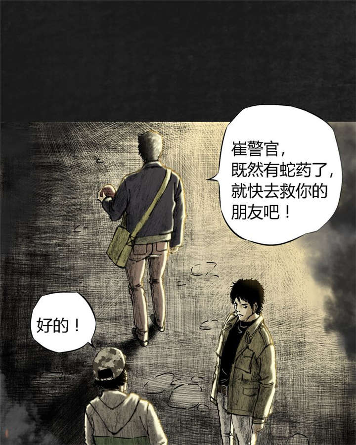 《太平镇》漫画最新章节第11章第十一话免费下拉式在线观看章节第【82】张图片