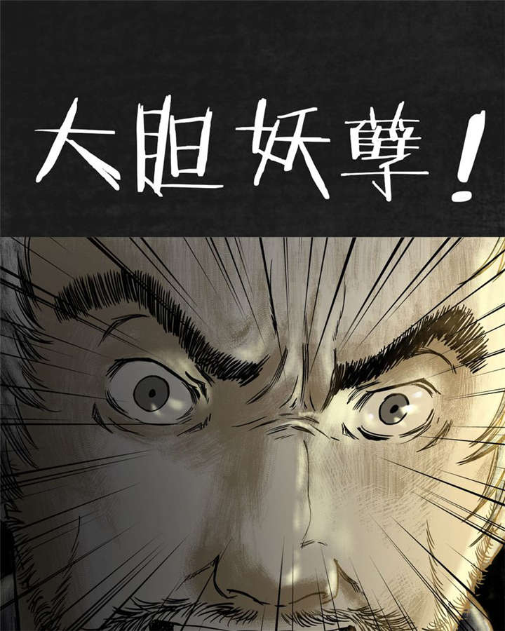 《太平镇》漫画最新章节第11章第十一话免费下拉式在线观看章节第【63】张图片