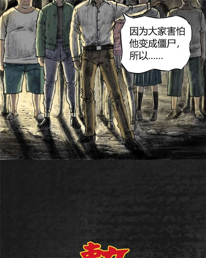 《太平镇》漫画最新章节第11章第十一话免费下拉式在线观看章节第【3】张图片