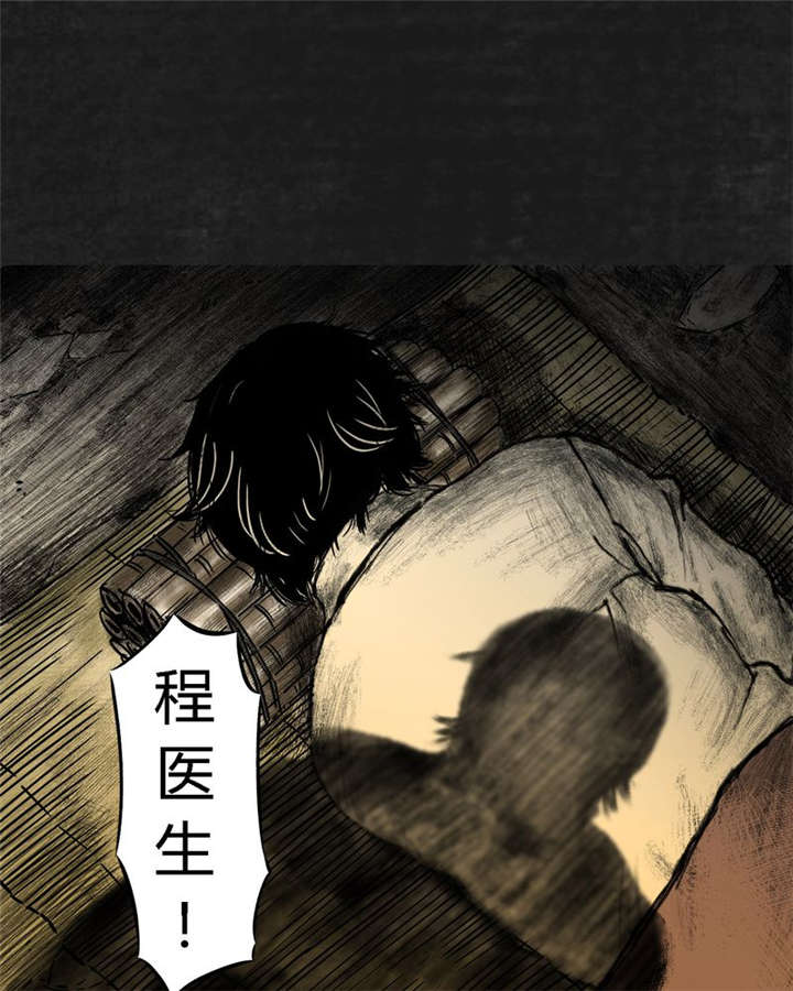 《太平镇》漫画最新章节第11章第十一话免费下拉式在线观看章节第【20】张图片