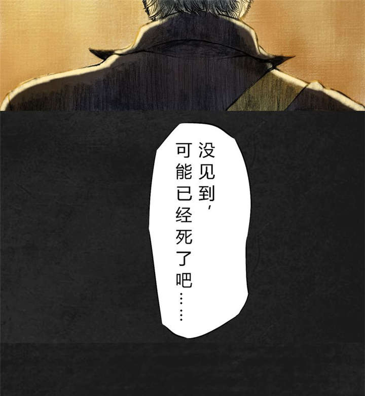 《太平镇》漫画最新章节第11章第十一话免费下拉式在线观看章节第【77】张图片