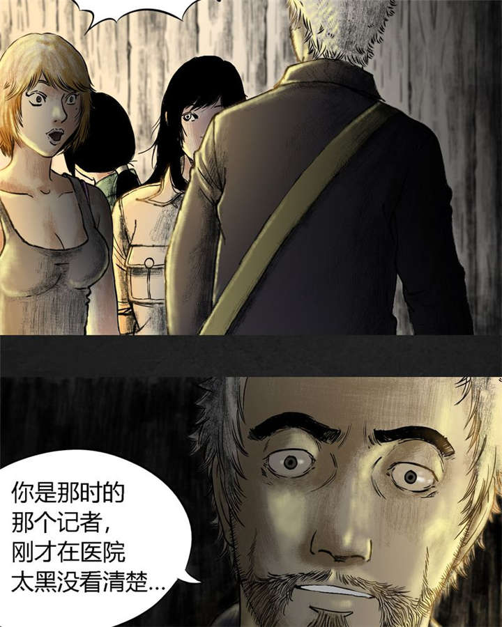 《太平镇》漫画最新章节第11章第十一话免费下拉式在线观看章节第【70】张图片