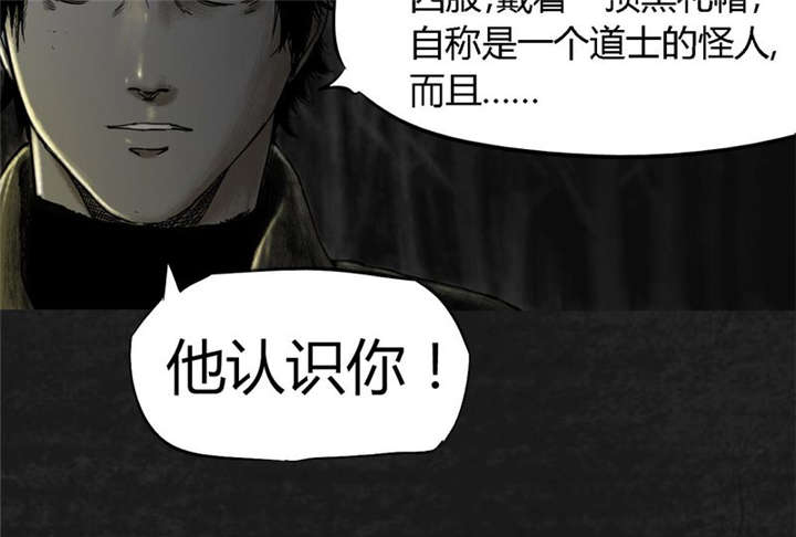 《太平镇》漫画最新章节第11章第十一话免费下拉式在线观看章节第【85】张图片