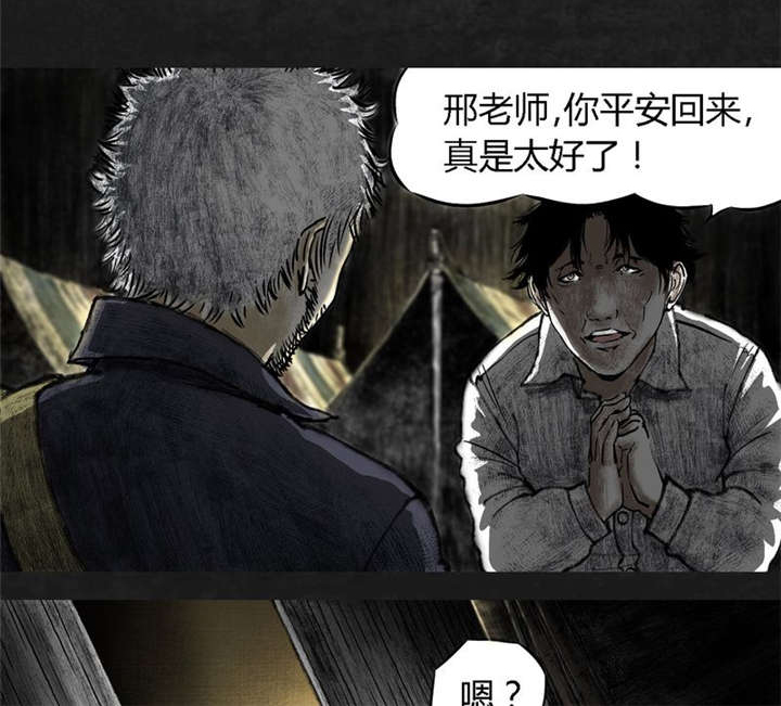 《太平镇》漫画最新章节第11章第十一话免费下拉式在线观看章节第【27】张图片