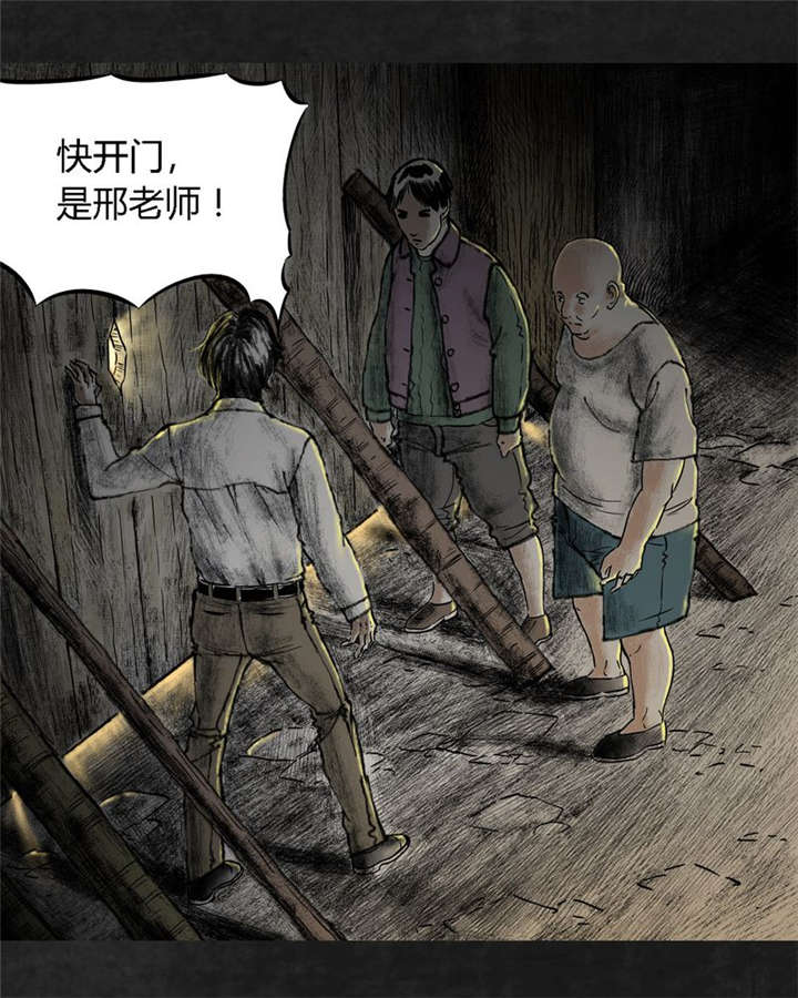 《太平镇》漫画最新章节第11章第十一话免费下拉式在线观看章节第【29】张图片