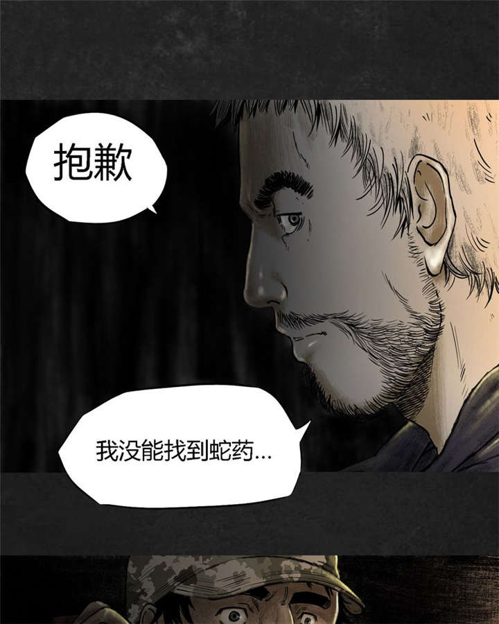 《太平镇》漫画最新章节第11章第十一话免费下拉式在线观看章节第【89】张图片