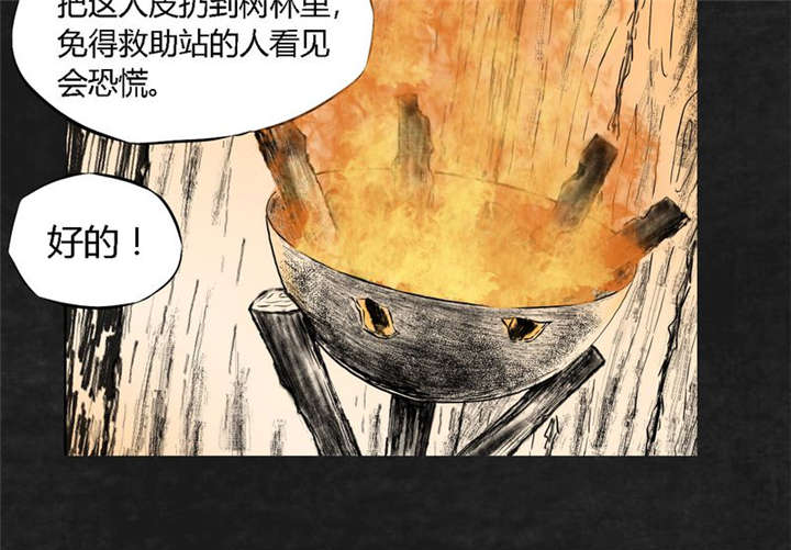 《太平镇》漫画最新章节第11章第十一话免费下拉式在线观看章节第【37】张图片