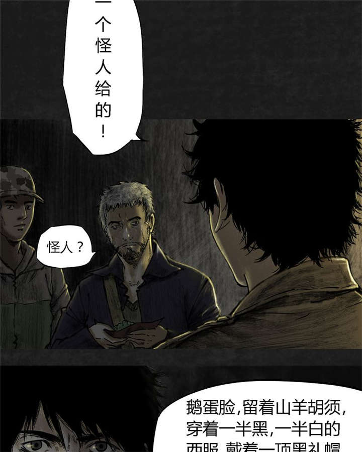 《太平镇》漫画最新章节第11章第十一话免费下拉式在线观看章节第【86】张图片