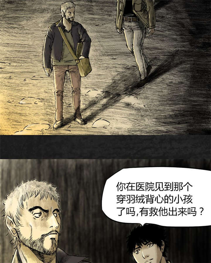 《太平镇》漫画最新章节第11章第十一话免费下拉式在线观看章节第【79】张图片