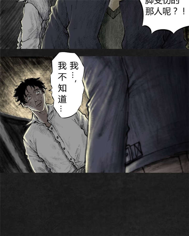 《太平镇》漫画最新章节第11章第十一话免费下拉式在线观看章节第【11】张图片