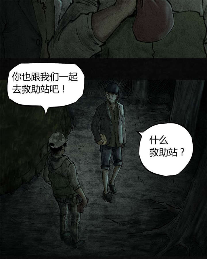 《太平镇》漫画最新章节第10章第十话免费下拉式在线观看章节第【76】张图片